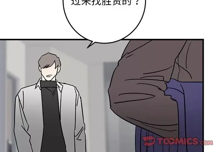 牽我手好嗎?第28话