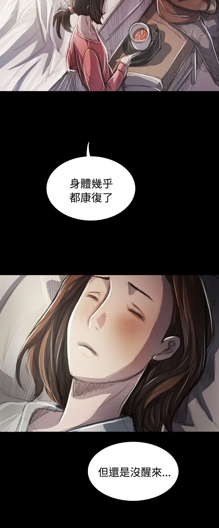 姐姐第44话