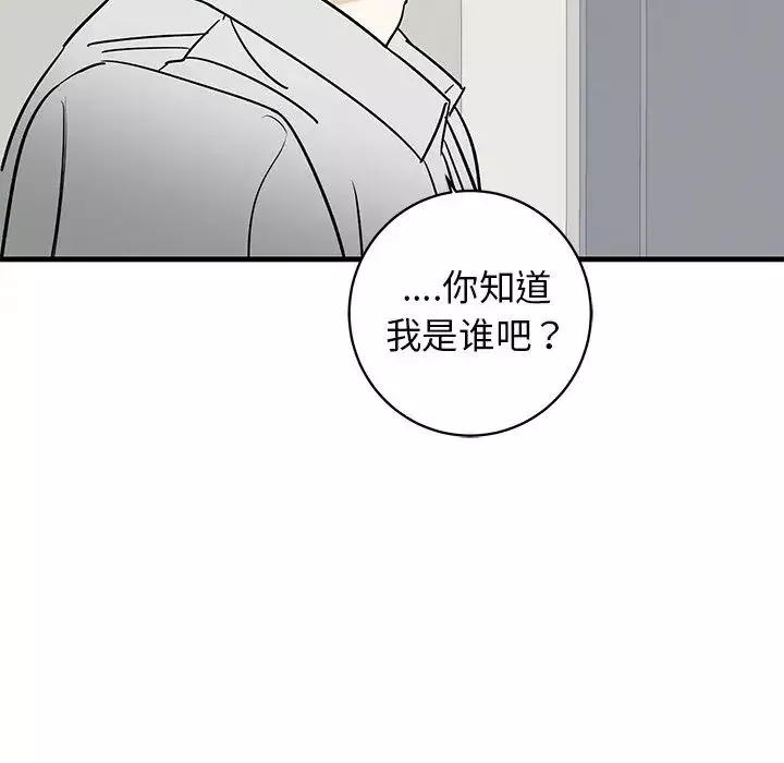 牵我手好吗?-第28话 - 图片 6