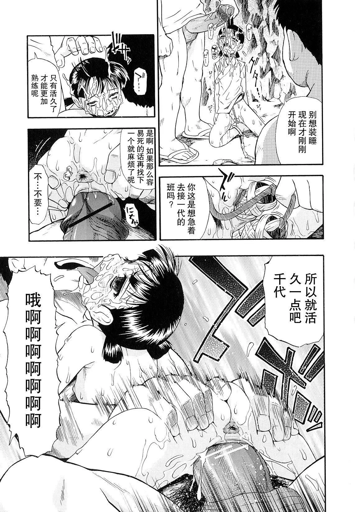 [オイスター]美德乃不幸-[オイスター]美德乃不幸 - 图片 127