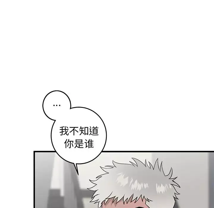 牵我手好吗?-第28话 - 图片 11