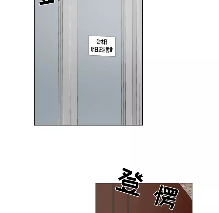 以爱为画-第7话 - 图片 34