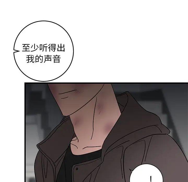 牵我手好吗?第28话