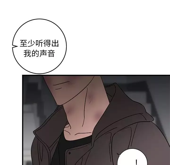牵我手好吗?-第28话 - 图片 15