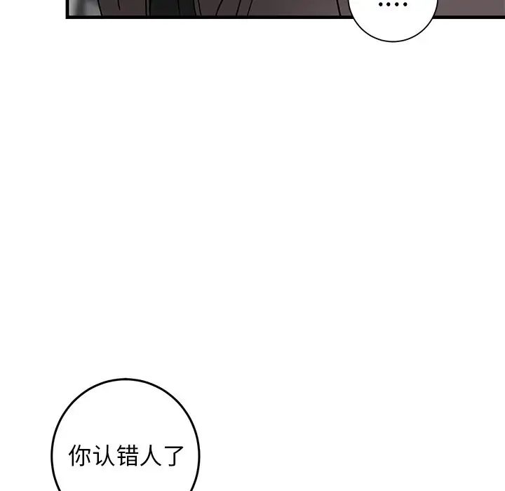 牽我手好嗎?第28话