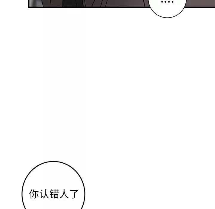 牽我手好嗎?第28话