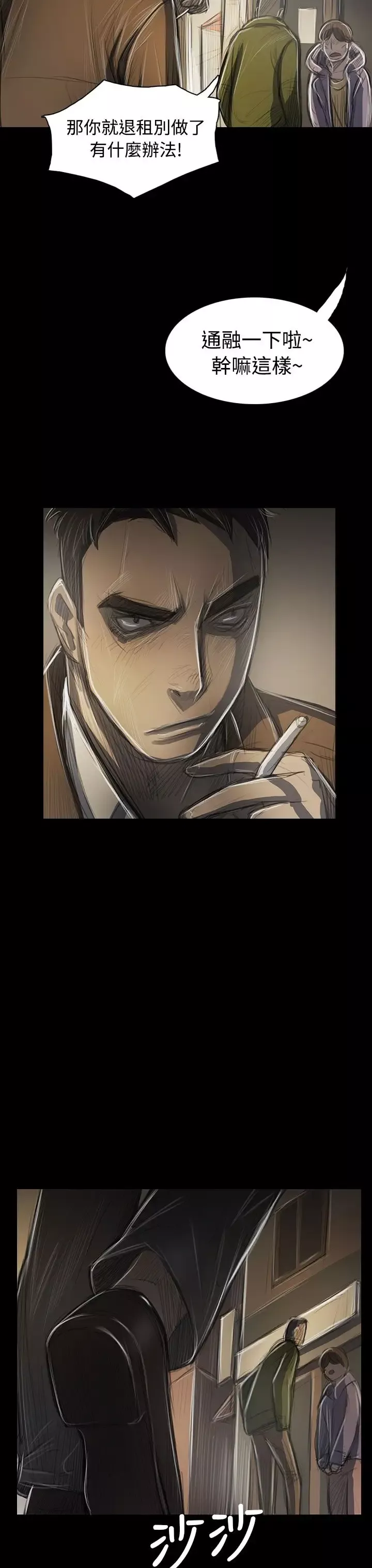 姐姐第44话
