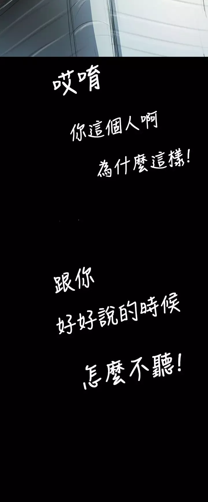 姐姐-第44话 - 图片 12
