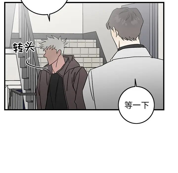 牽我手好嗎?第28话