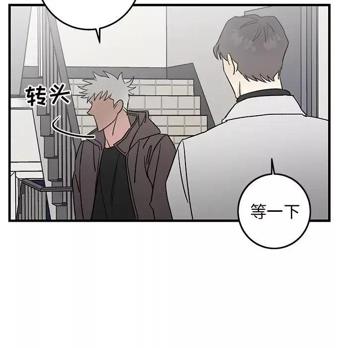 牽我手好嗎?第28话