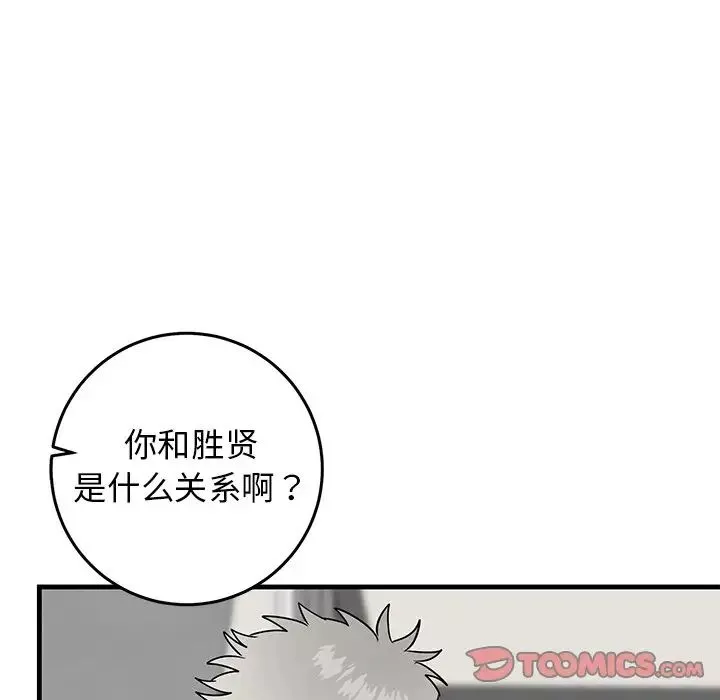 牽我手好嗎?第28话