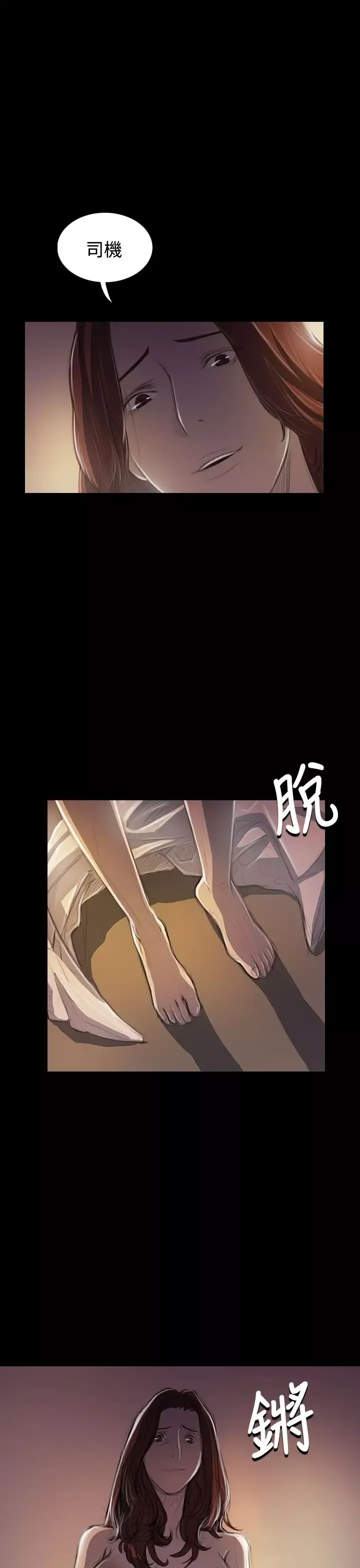 姐姐第44话