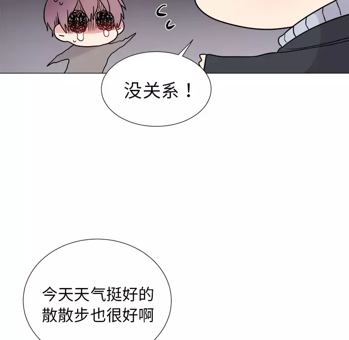 以爱为画第7话