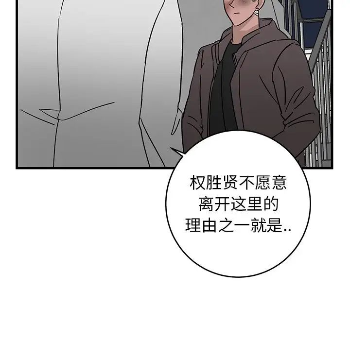 牵我手好吗?第28话