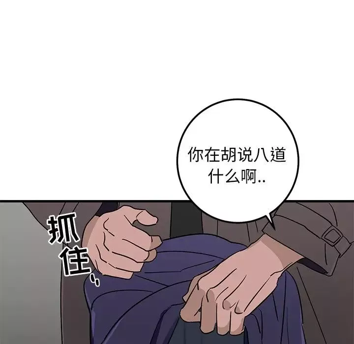 牵我手好吗?-第28话 - 图片 24