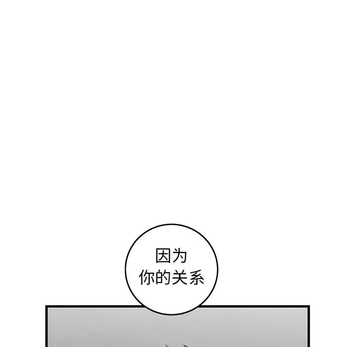 牽我手好嗎?第28话