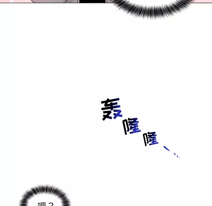 以爱为画-第7话 - 图片 43