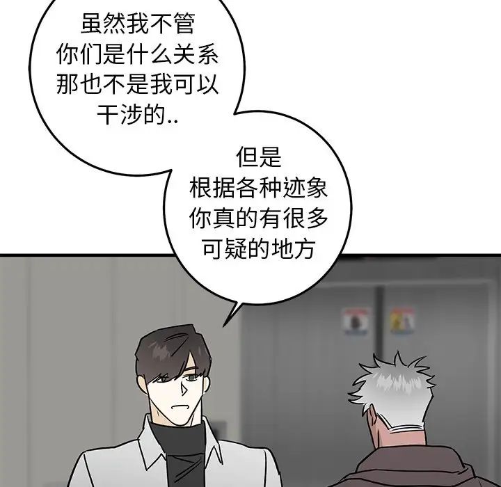 牵我手好吗?第28话