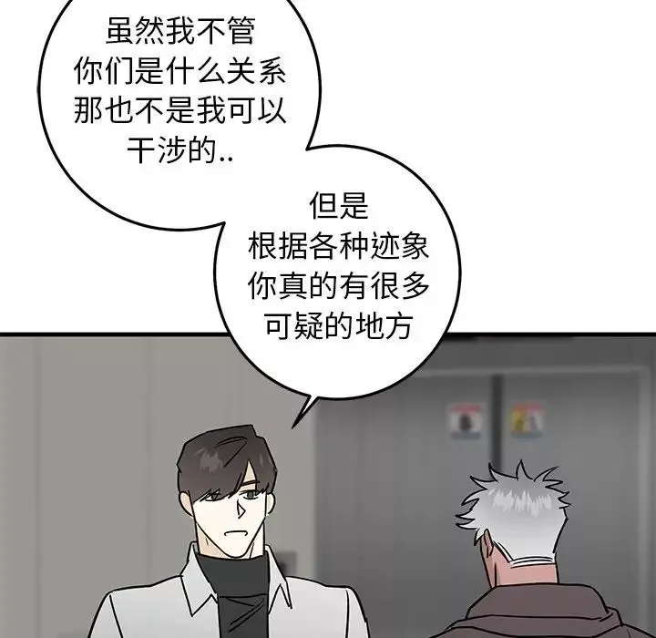 牵我手好吗?-第28话 - 图片 26