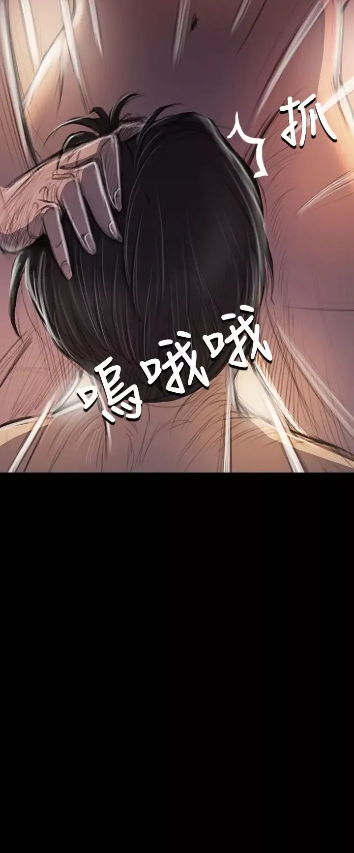 姐姐-第44话 - 图片 18