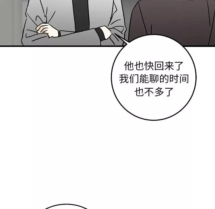 牵我手好吗?-第28话 - 图片 27