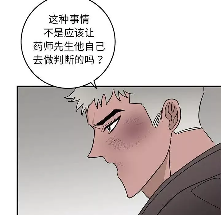 牵我手好吗?-第28话 - 图片 28