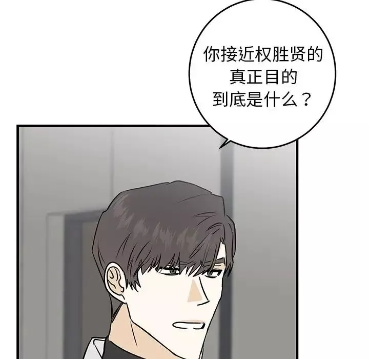 牽我手好嗎?第28话