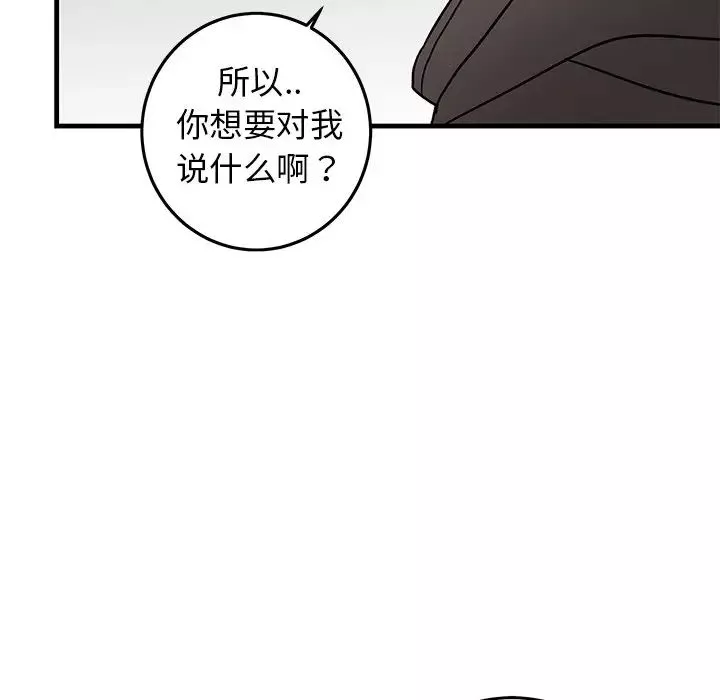 牽我手好嗎?第28话
