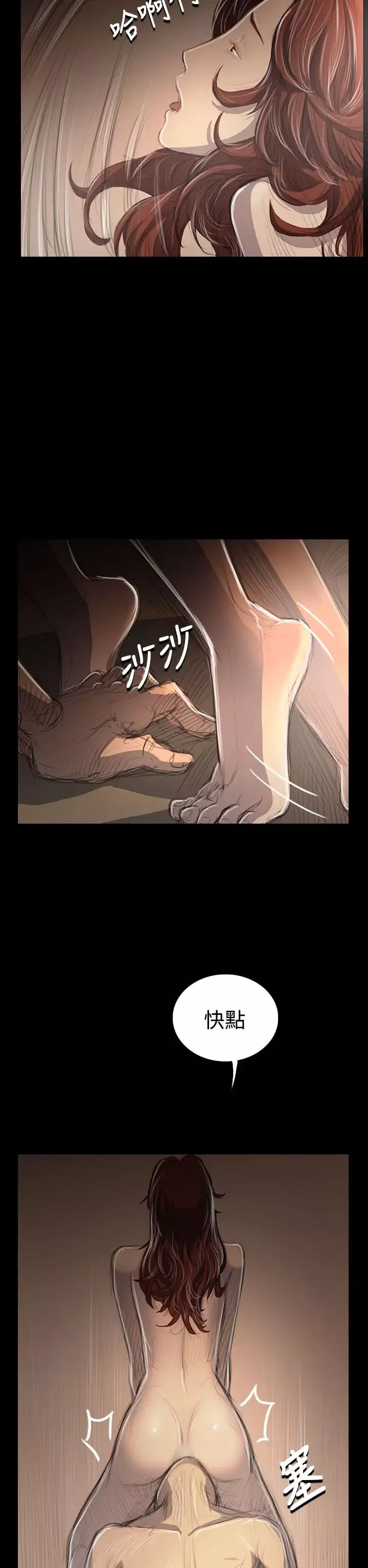姐姐-第44话 - 图片 20