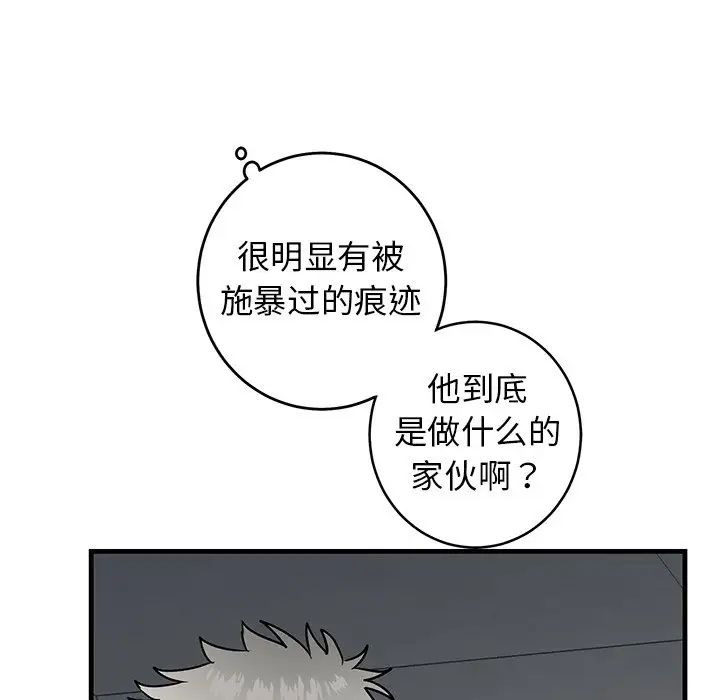 牵我手好吗?第28话