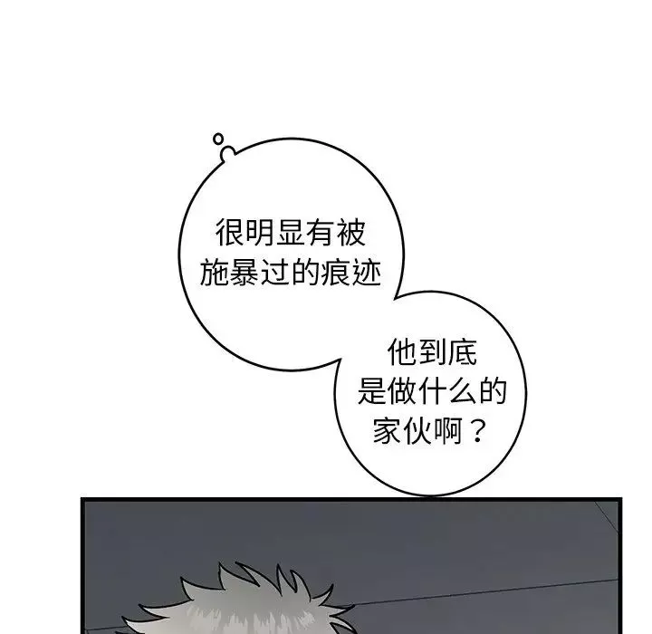 牽我手好嗎?第28话