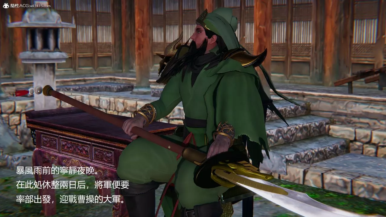 [3D]刺殺武聖第01話