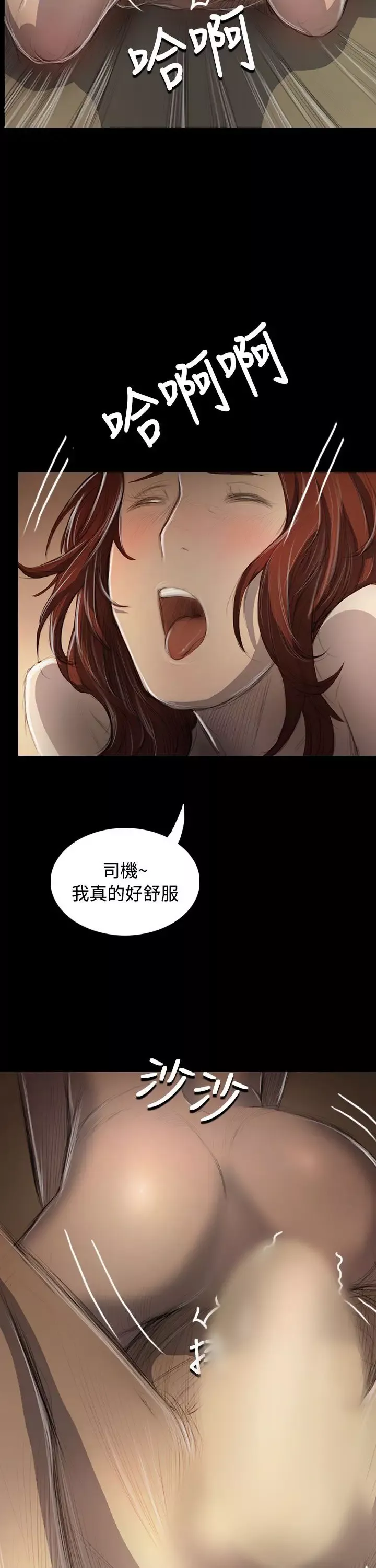 姐姐-第44话 - 图片 22