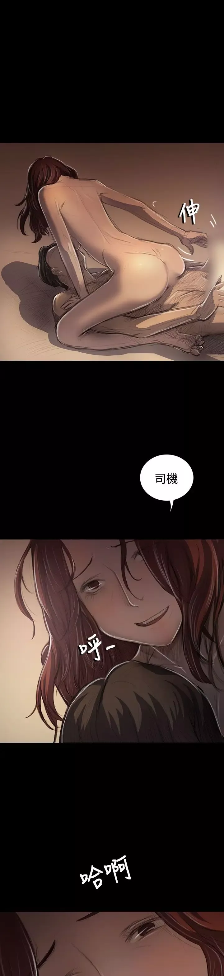 姐姐第44话