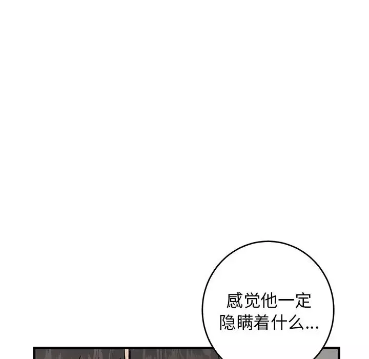 牵我手好吗?-第28话 - 图片 36