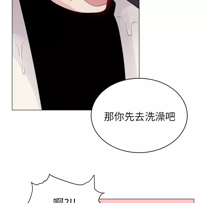 以爱为画-第7话 - 图片 55