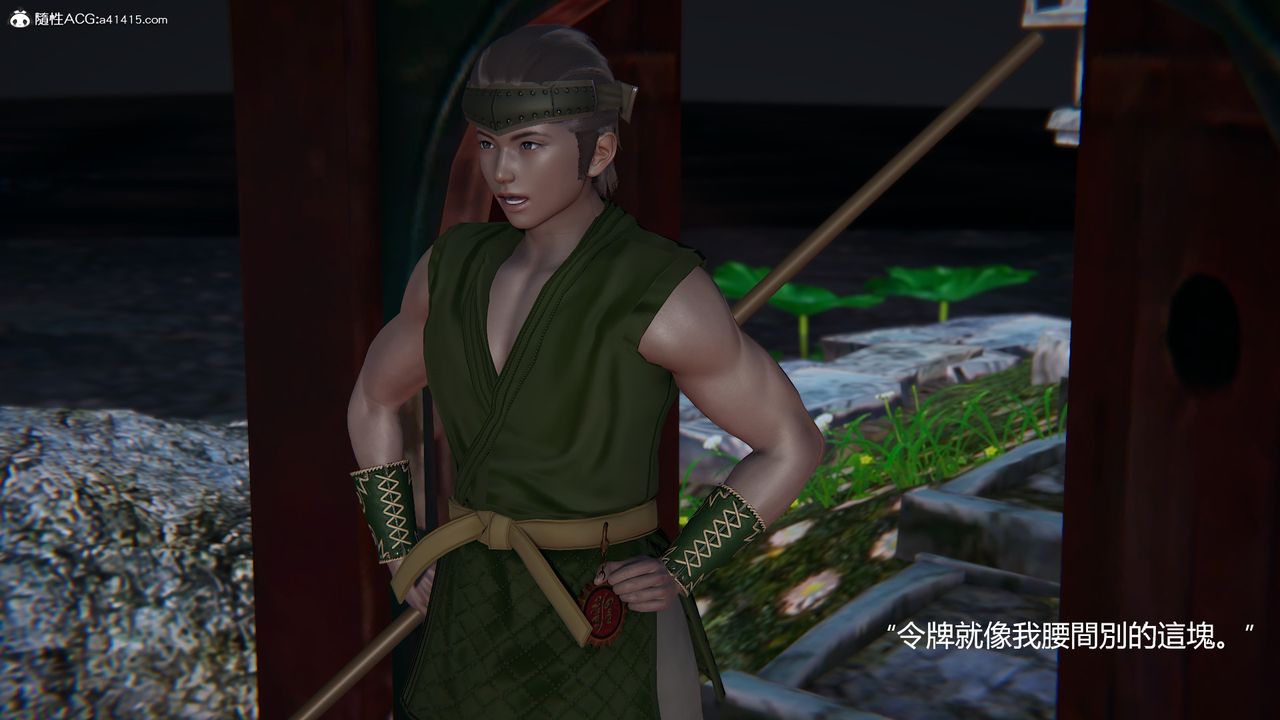 [3D]刺殺武聖第01話