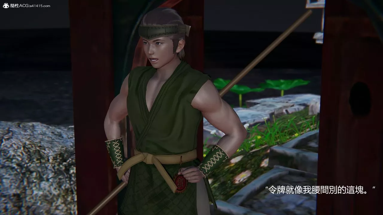 [3D]刺杀武圣-第01话 - 图片 12
