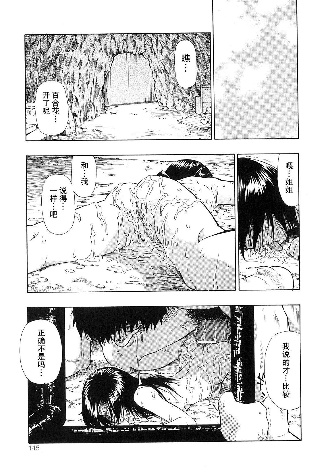 [オイスター]美德乃不幸-[オイスター]美德乃不幸 - 图片 145