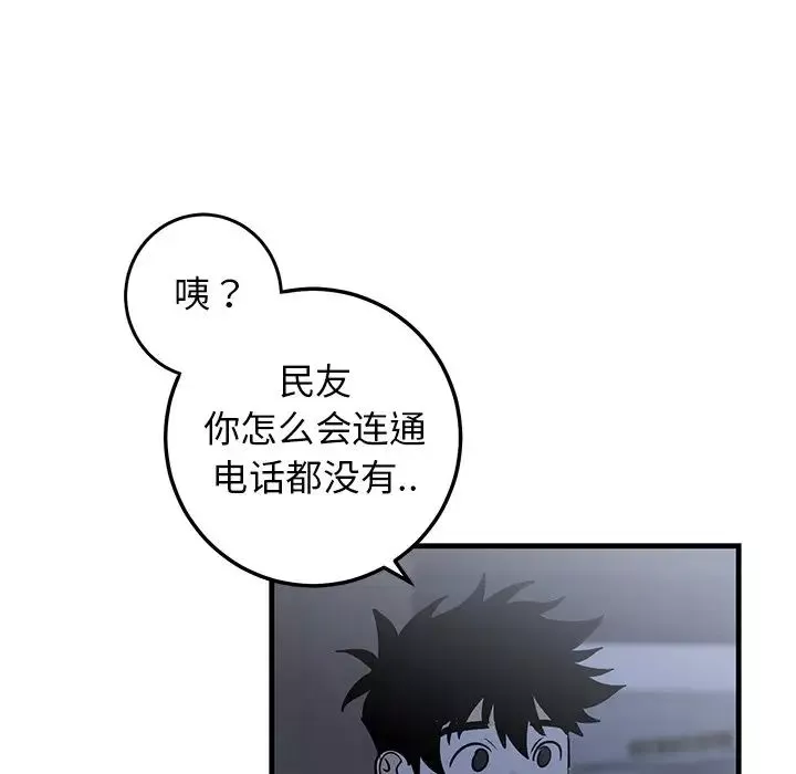 牽我手好嗎?第28话