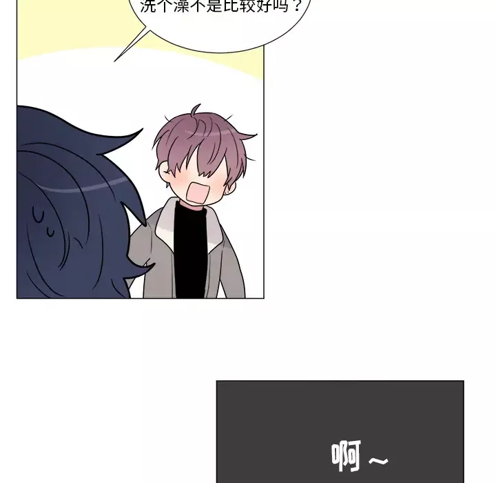 以爱为画-第7话 - 图片 57