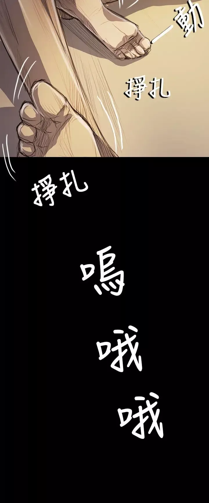 姐姐-第44话 - 图片 29