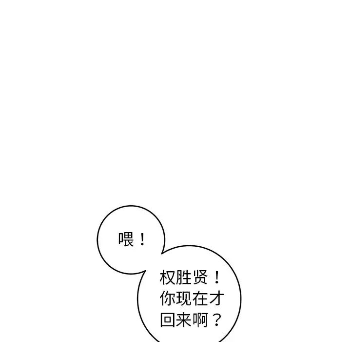 牵我手好吗?第28话