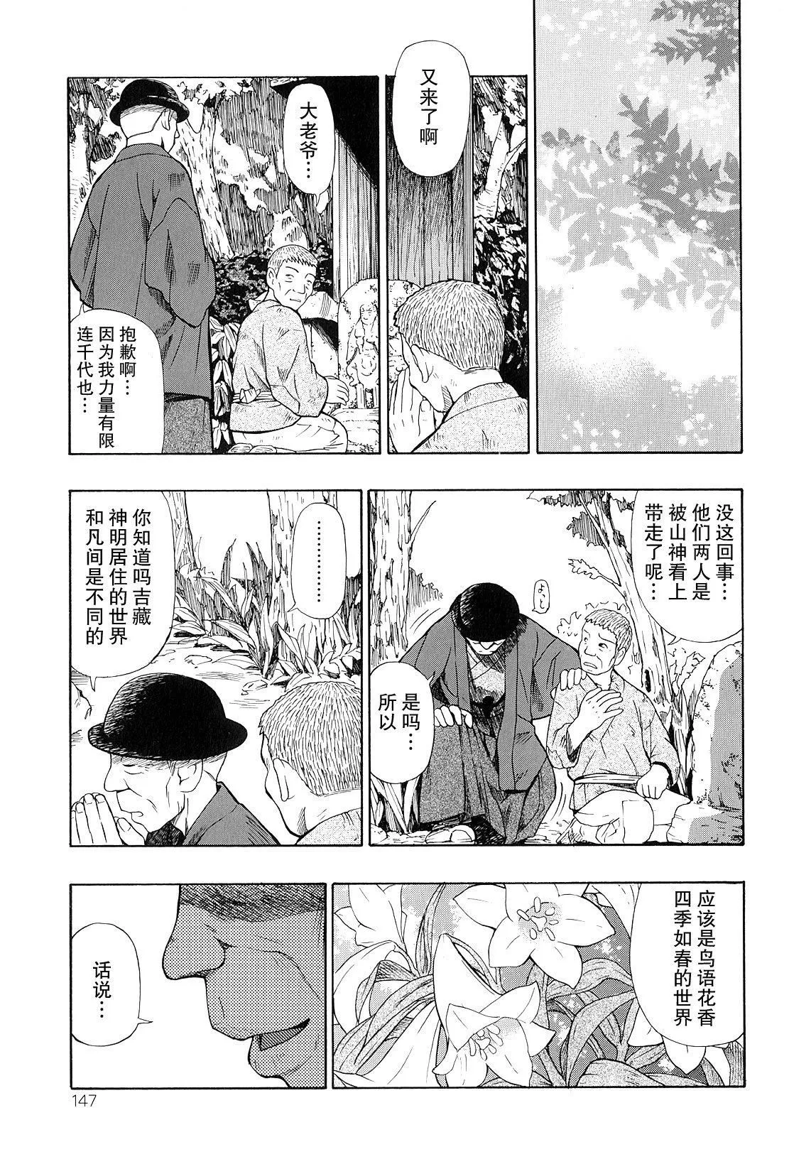 [オイスター]美德乃不幸-[オイスター]美德乃不幸 - 图片 147