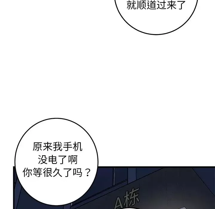 牵我手好吗?-第28话 - 图片 48