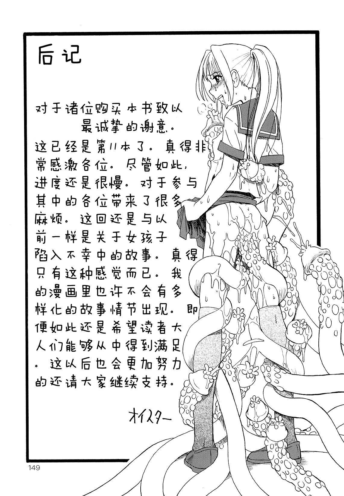 [オイスター]美德乃不幸[オイスター]美德乃不幸