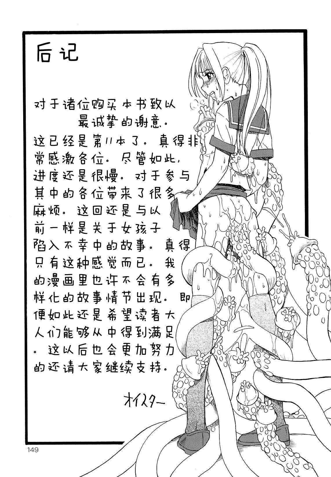 [オイスター]美德乃不幸-[オイスター]美德乃不幸 - 图片 149