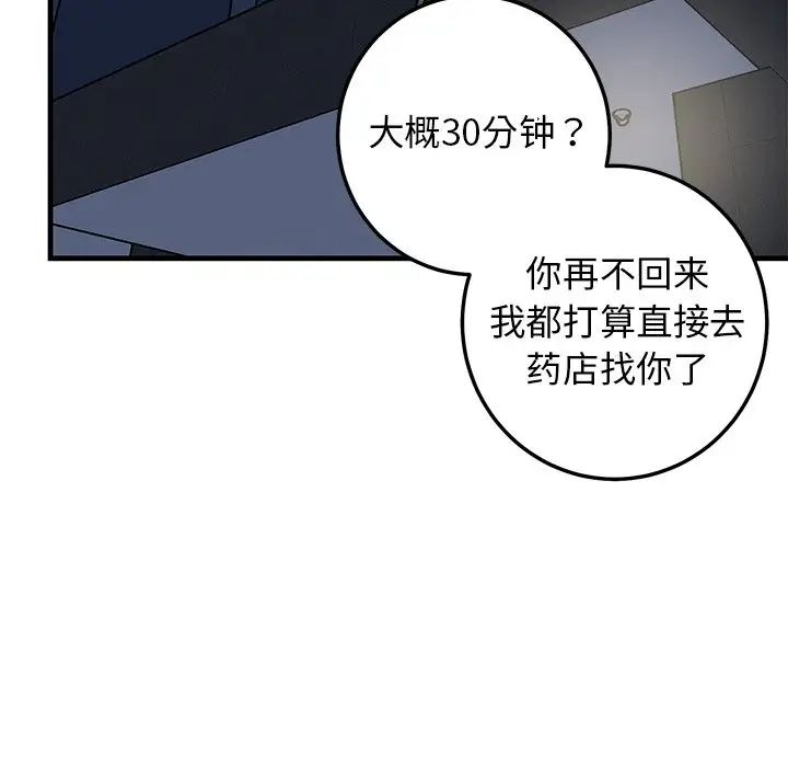 牵我手好吗?第28话