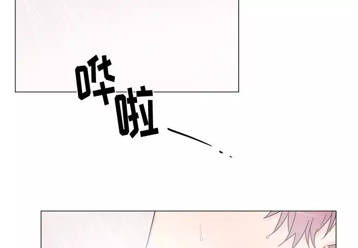 以爱为画第8话