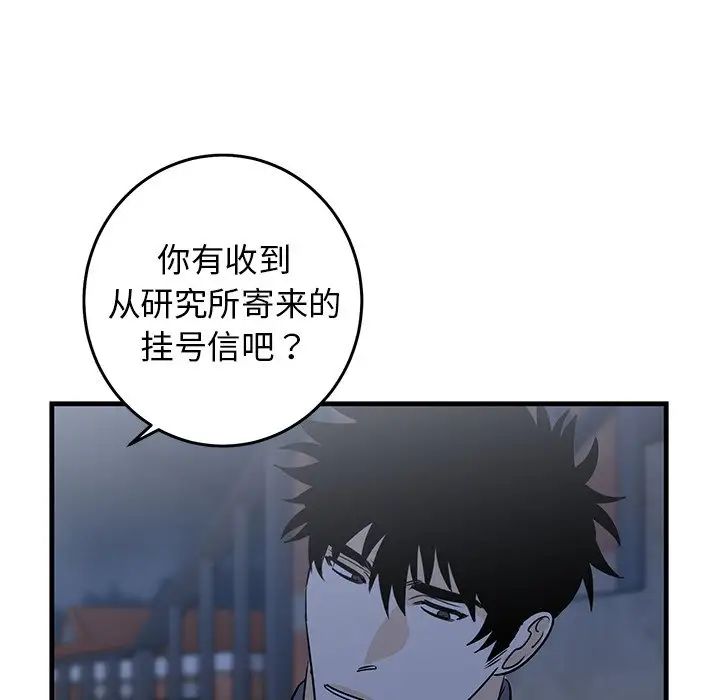 牵我手好吗?第28话